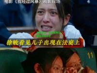 意外发生！巨大变数让观众尖叫不已